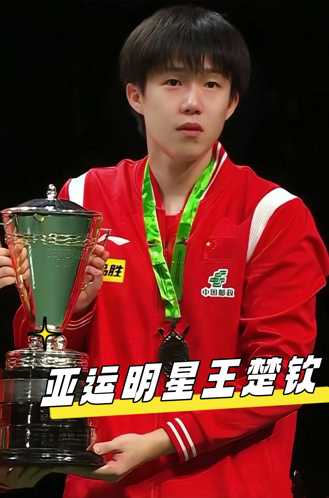 萨2
